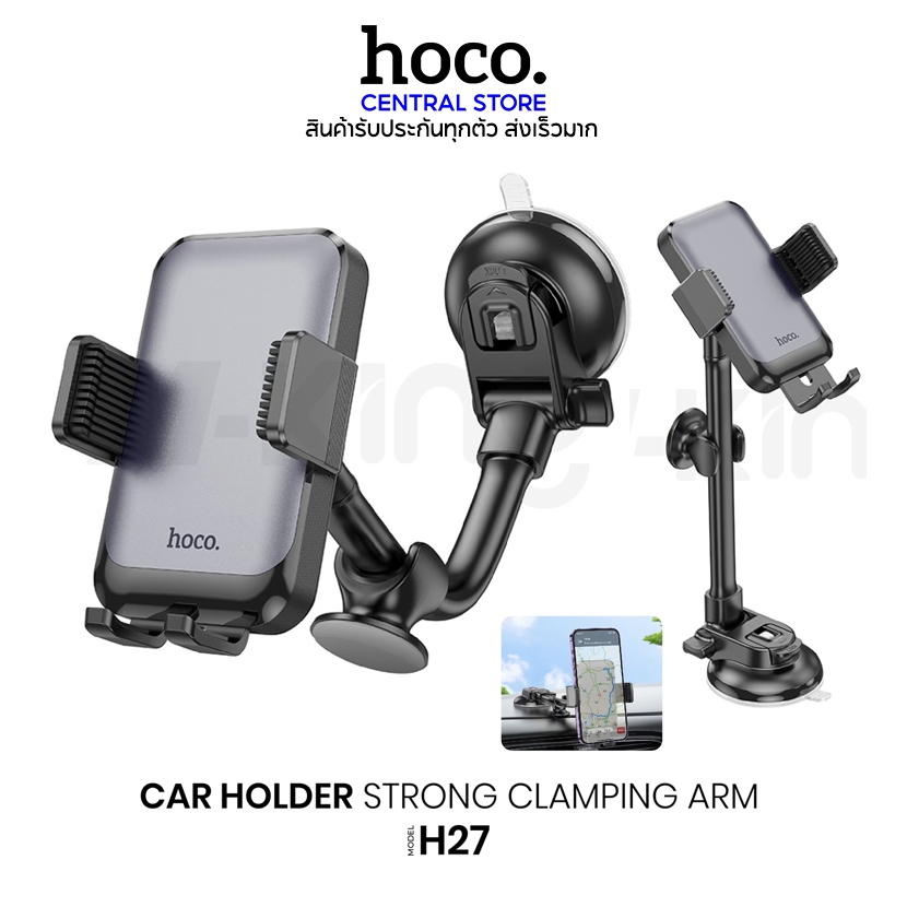 HOCO รุ่น H27 Car Holder ที่วางมือถือ ที่ยึดมือถือ ไม่หลุดง่าย ที่วางโทรศัพท์ หมุนได้ 360 องศา