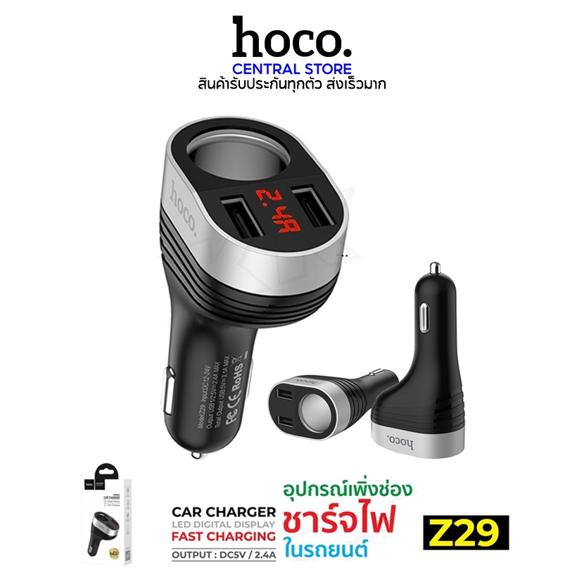 Hoco รุ่น Z29/Z29 plus 3.1A Max ที่ชาร์จเสียบที่จุดบุหรี่ Car Charger Regal Digital Display Dual USB