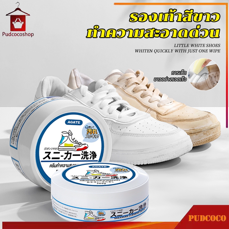 น้ำยาขัดรองเท้ ครีมขัดรองเท้าขาว น้ำยาทำความสะอาดรองเท้า พร้อมฟองน้ำสำหรับขัด ส่วนผสมอ่อนๆ ที่มีประสิทธิภา