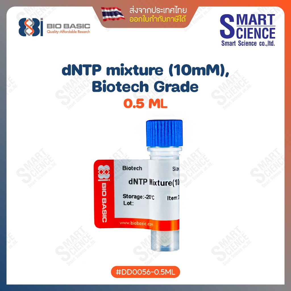 Bio Basic (USA) - dNTP mixture (10mM), Biotech Grade, 0.5ml