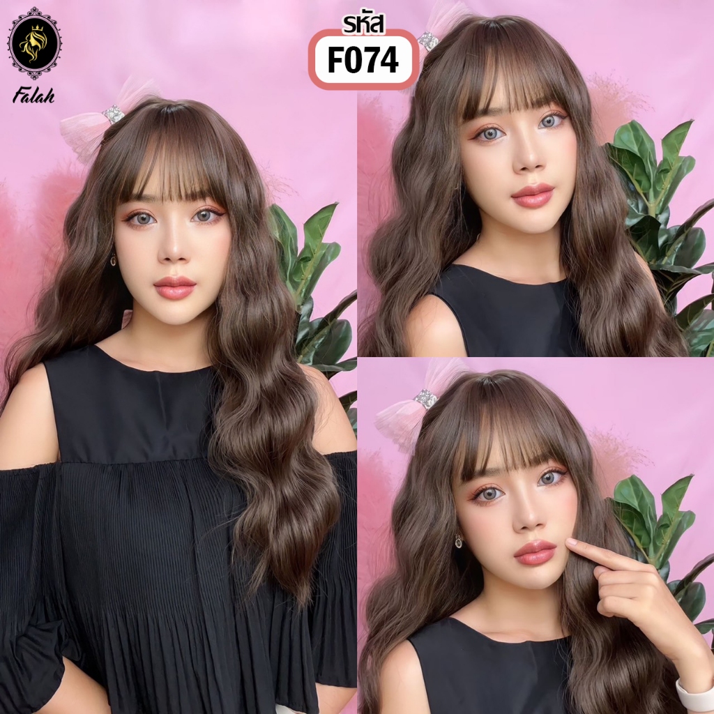 Falah วิกผม ผมยาวหยิก หน้าม้าซีทรู ไหมพรีเมียม นำเข้าจากเกาหลี ไม่เงาไม่คัน ใส่แล้วไม่โป๊ะ ผมปลอม ฟรีตาข่ายคลุมผม