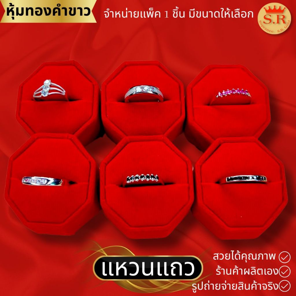 แหวนเพชรแถวCZ หุ้มทองคำขาว เกรดพรีเมียม เลือกแบบและขนาดได้ by สุปราณีเอสอาร์โกลด์
