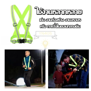 สายรัดสะท้อนแสงเพื่อความปลอดภัย สายรัดเซฟตี้เสื้อกั๊ก ทำงานจราจร เสื้อกั๊กสะท้อนแสง เข็มขัดสะท้อนแสง