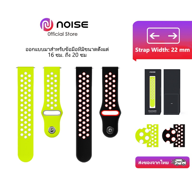 NoiseFit Watch Strap สากล สายนาฬิกาขนาด 22 มม ออกแบบมาสำหรับข้อมือที่มีขนาดตั้งแต่ Watch Series 16 ซม. ถึง 20 ซม