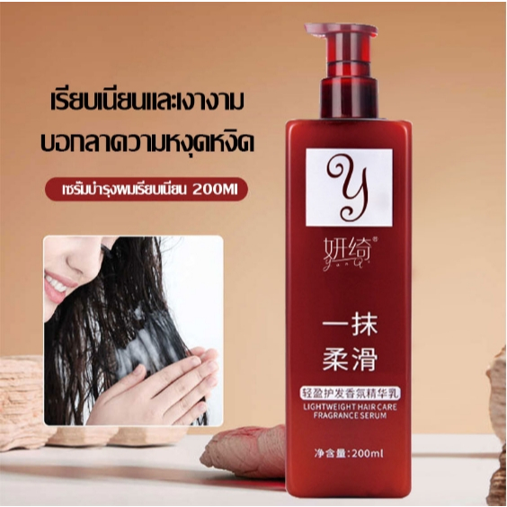 Hair care ครีมนวดผมทิ้งไว้ ครีมนวดผมแบบไม่ต้องล้างออก ซ่อมแซมผมชี้ฟู ครีมนวดผม แบบไม่ต้องล้างออก แค่ทาผมก็จะนุ่มลื่น1105