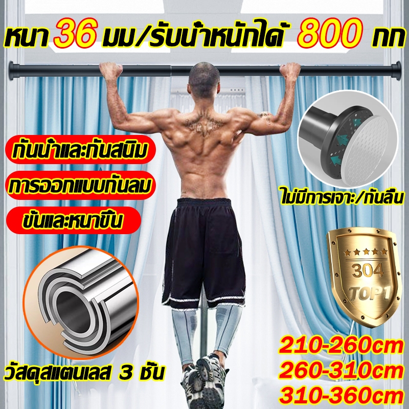 แม้จะหนักถึง 500 กิโลกรัมก็ไม่พัง🔥ราวตากผ้า ราวม่านยืดไสลด์ 210-360cm  ไม่ต้องเจาะ ราวม่านยืดไสลด์ ร