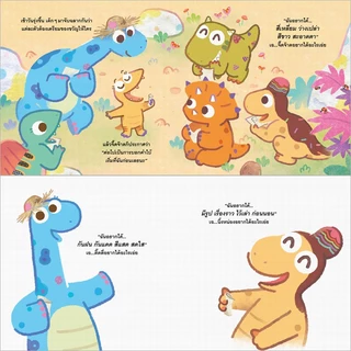 Plan for Kids #เลือกเล่มได้ หนังสือ ไดโน (Reading Pen) ไทย-อังกฤษ (ปกอ่อน) นิทานเด็ก อ่านปากกา แยกเล่ม