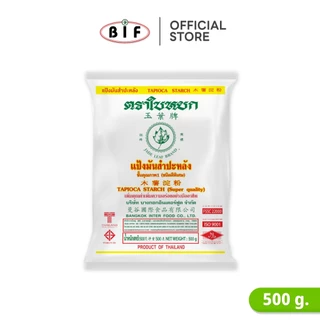 (ยกลัง) แป้งมันสำปะหลัง ตราใบหยก 500 g. x 20 ถุง