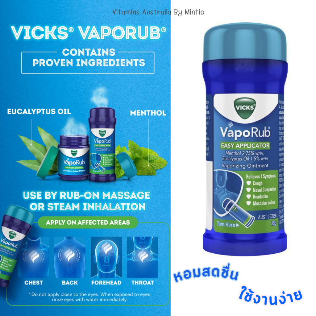 Vicks VapoRub แบบแท่งใช้งานสะดวก หมุน บิด ทา ขนาด 35g นำเข้าจากออสเตรเลีย ✈️✈️