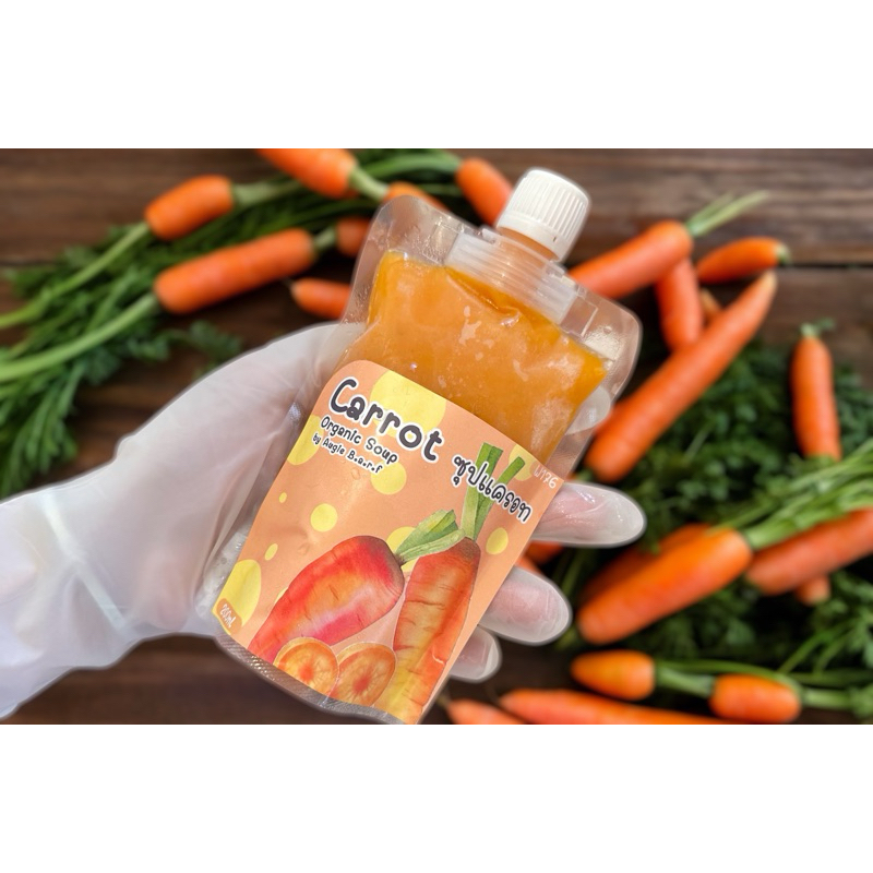 ใหม่!! ซุปแครอท สำหรับสุนัขและแมว (200ml)