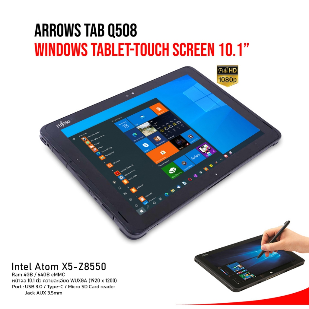 แท็บเล็ต Fujitsu Arrows Tab Q508 | 10.1 inch | 4GB | 64 - 128GB SSD eMMC | Windows 10Pro | มือสอง