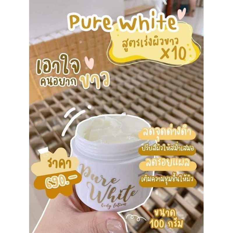 พร้อมส่ง 𝐒𝐌 𝐏𝐮𝐫𝐞 𝐖𝐡𝐢𝐭𝐞 เพรียวไวท์
