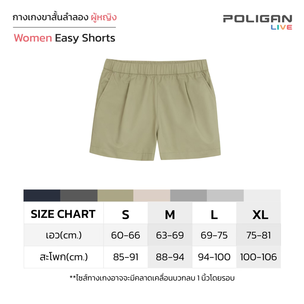 POLIGAN LIVE กางเกงขาสั้นหญิง เอวยางยืดมีสายปรับด้านใน มีกระเป๋าข้าง PLB002 — صورة 8