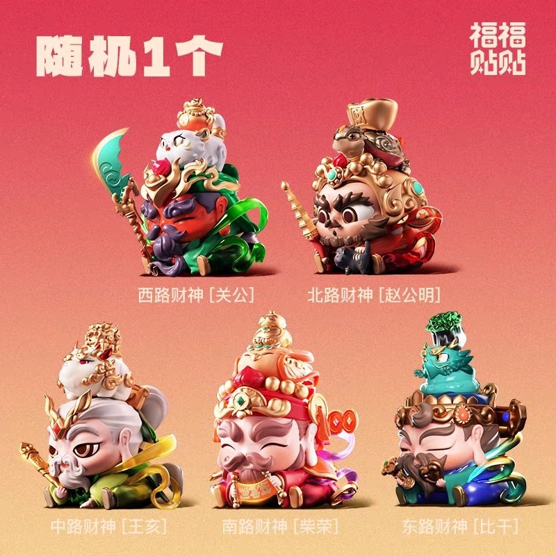 (พร้อมส่ง) FÙFÙTIETIE Five God Of Wealth Normal , Dark Gold / The Root of Wisdom แบบยกบ็อกซ์