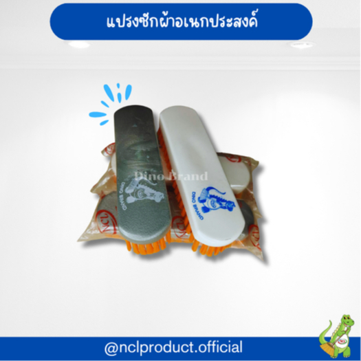 แปรงซักผ้าอเนกประสงค์ แปรงซักผ้าพลาสติกขนส้ม คละสี