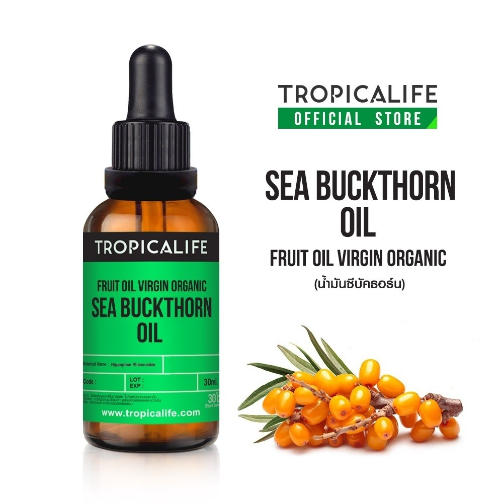 น้ำมันผลซีบัคธอร์น สกัดเย็นออแกนิค100%SEA BUCKTHORN FRUIT OIL VIRGIN ORGANIC (Cosmetic Grade)