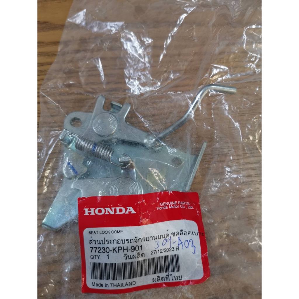ตัวล็อคเบาะ ชุดล็อคเบาะ ขาล็อคเบาะ หลัง WAVE125 แท้ๆ 77230-KPH-900