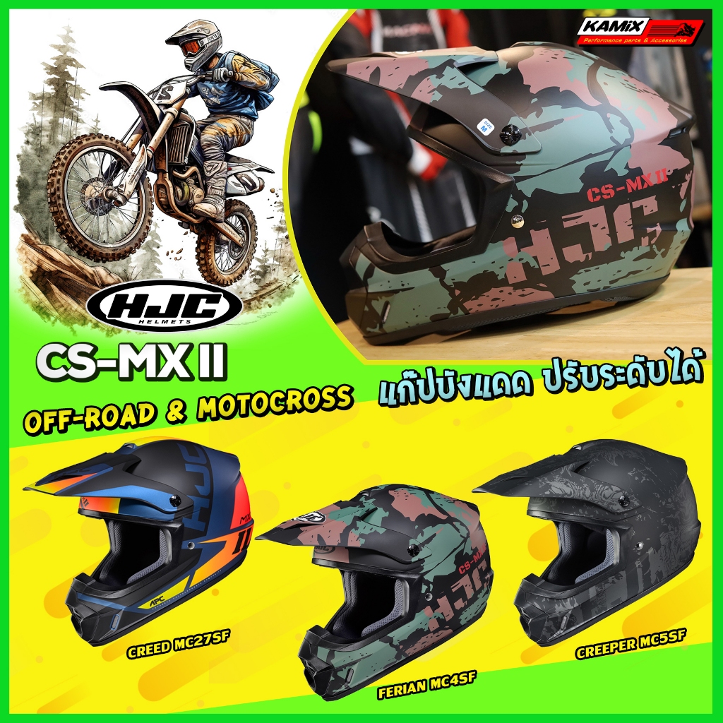 หมวกกันน็อค HJC CS-MX II