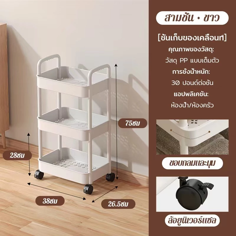 ชั้นวางของรถเข็นพลาสติก 3ชั้น  พร้อมล้อเลื่อน+ที่จับ รถเข็นเก็บของ  เคลื่อนย้ายสะดวก วางของในครัว รุ่นฮิต พร้อมส่ง! thumbnail 9