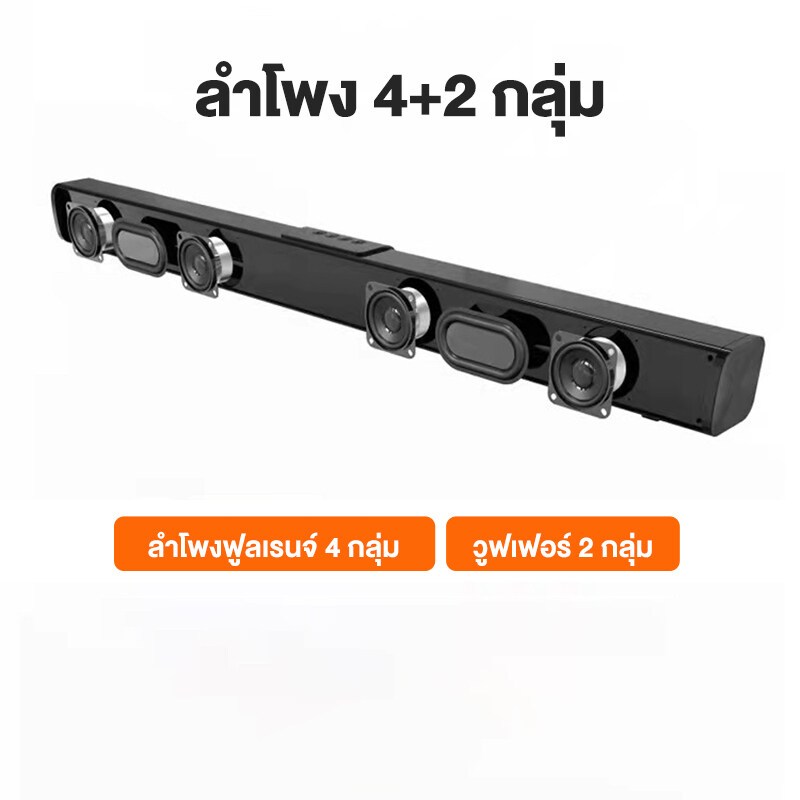 ลำโพงทีวี Speaker ลำโพงซาวด์บาร์ ลำโพงซาวด์บาร์กับทีวี ขั้วต่อออปติคัล Bluetooth AUX รองรับ USB และการ์ด SD