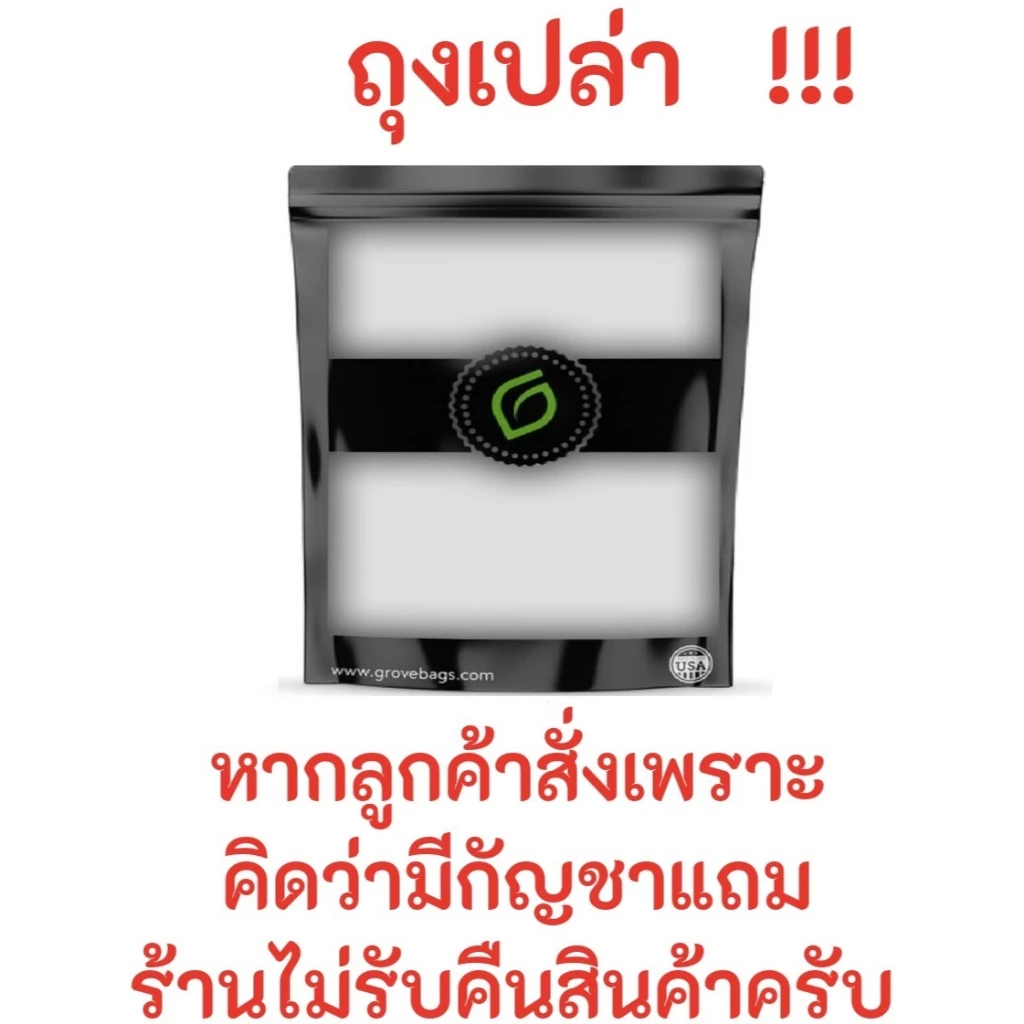 พร้อมส่งด่วน! ถุงบ่ม ของแท้ ถุงบ่มกัญชา Grove Bags TerpLoc Half Pound Window ขนาด 1/2 ปอนด์ หรือ 226 กรัม thumbnail 4