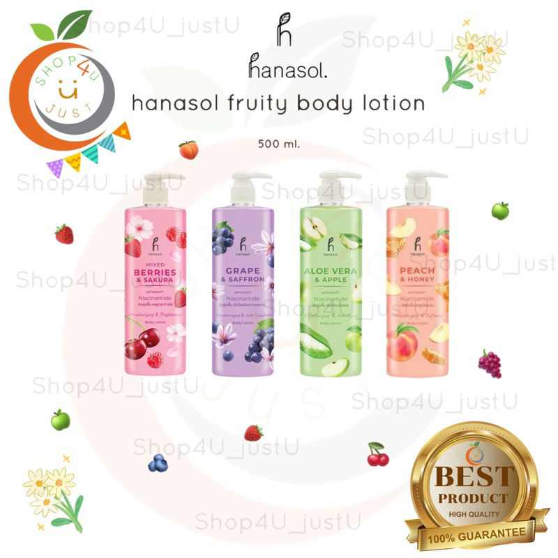 New🔥ของแท้100% *Hanasol Fruity Body lotion โลชั่นบำรุงผิว กลิ่นหอมกว่าเดิม 500ml.