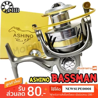 [ส่งในไทย] รอกสปิน Ashino Bassman ลูกปีน 4BB