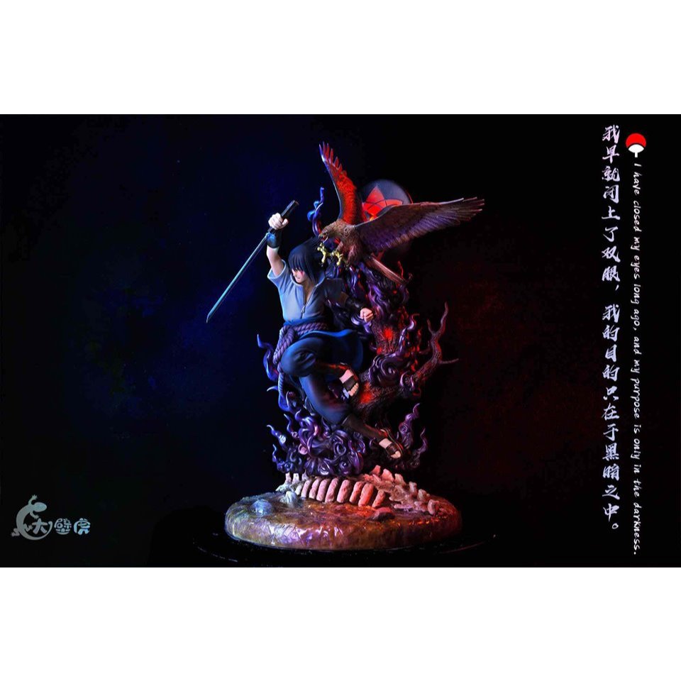 Sasuke (Gecko Studio)