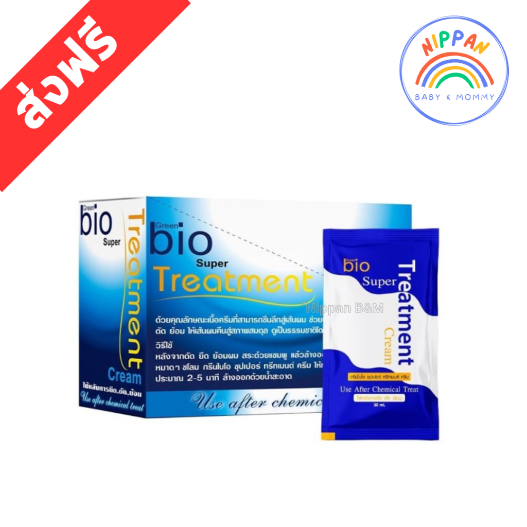 ส่งฟรี [ยกกล่อง] 🧑🏼‍🦱 ทรีทเม้นท์ Bio Treatment ไบโอซอง 1 กล่องมี 24 ซอง ซองน้ำเงิน บำรุงเส้นผม