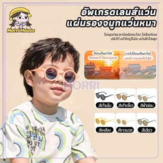 แว่นตากันแดด แว่นตาเด็ก ทรงกลม สไตล์เรโทร เหมาะกับการถ่ายภาพ…