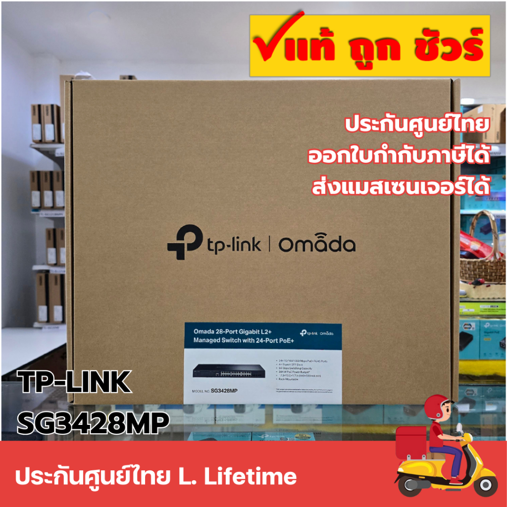 TP-LINK SG3428MP (TL-SG3428MP) Omada 28-Port Gigabit L2+ Managed Switch with 24-Port PoE+