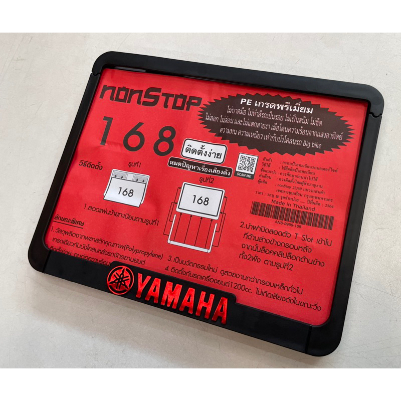 กรอบป้ายทะเบียนรถมอเตอร์ไซค์ Polypropylene เกรดดี ราคาถูก ดีไซน์น่ารัก กวนๆ ทนทาน ใช้งานยาวๆ (ใส่ได้ทุกรุ่นรถ)