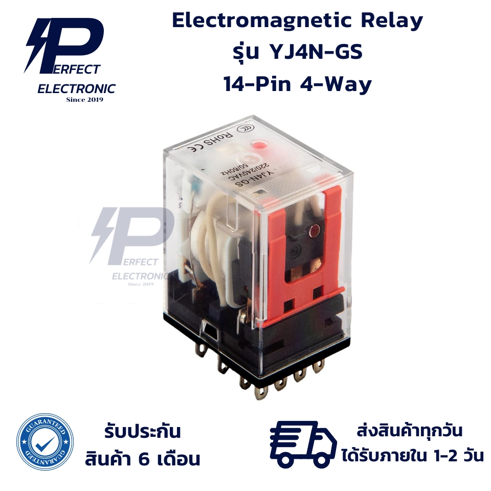 YJ4N-GS Electromagnetic Relay รีเลย์แม่เหล็กไฟฟ้า 14-Pin 4-Way (รับประกันสินค้า 6 เดือน) มีสินค้าพร้