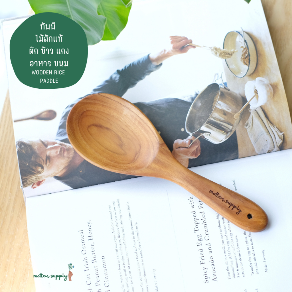 wooden rice paddle ทัพพี ตักข้าว แกง อาหาร ขนม ช้อนไม้ ใหญ่ ทำจาก ไม้สัก แท้ ไม่เคลือบสารเคมี พร็อพ ถ่ายรูปteak พร้อมส่ง
