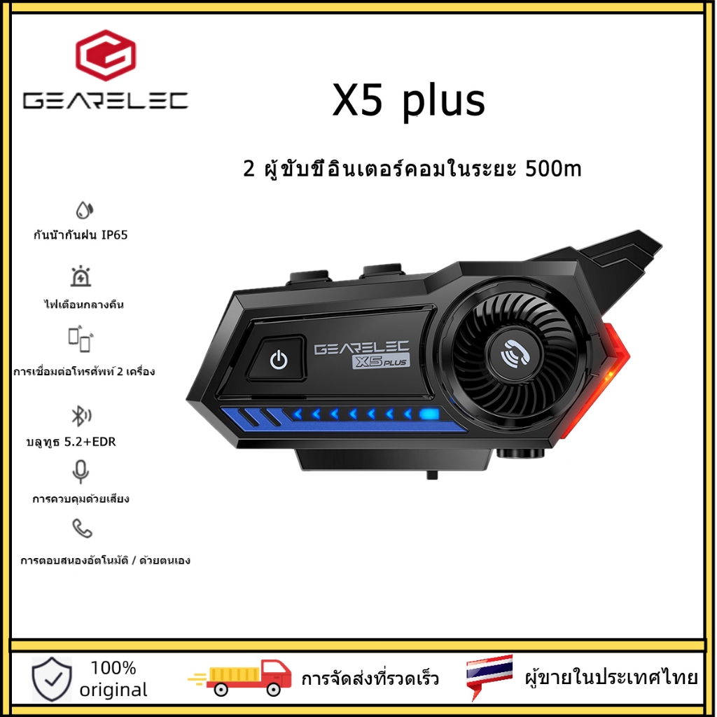 X5 Pus หมวกกันน็อคบลูทูธ BT5.2 ชุดหูฟังบลูทูธ กันน้ำ IP65 ลดเสียงรบกวน CVC&DSP การควบคุมด้วยเสียงแบบแฮนด์ฟรี ไฟกลางคืน