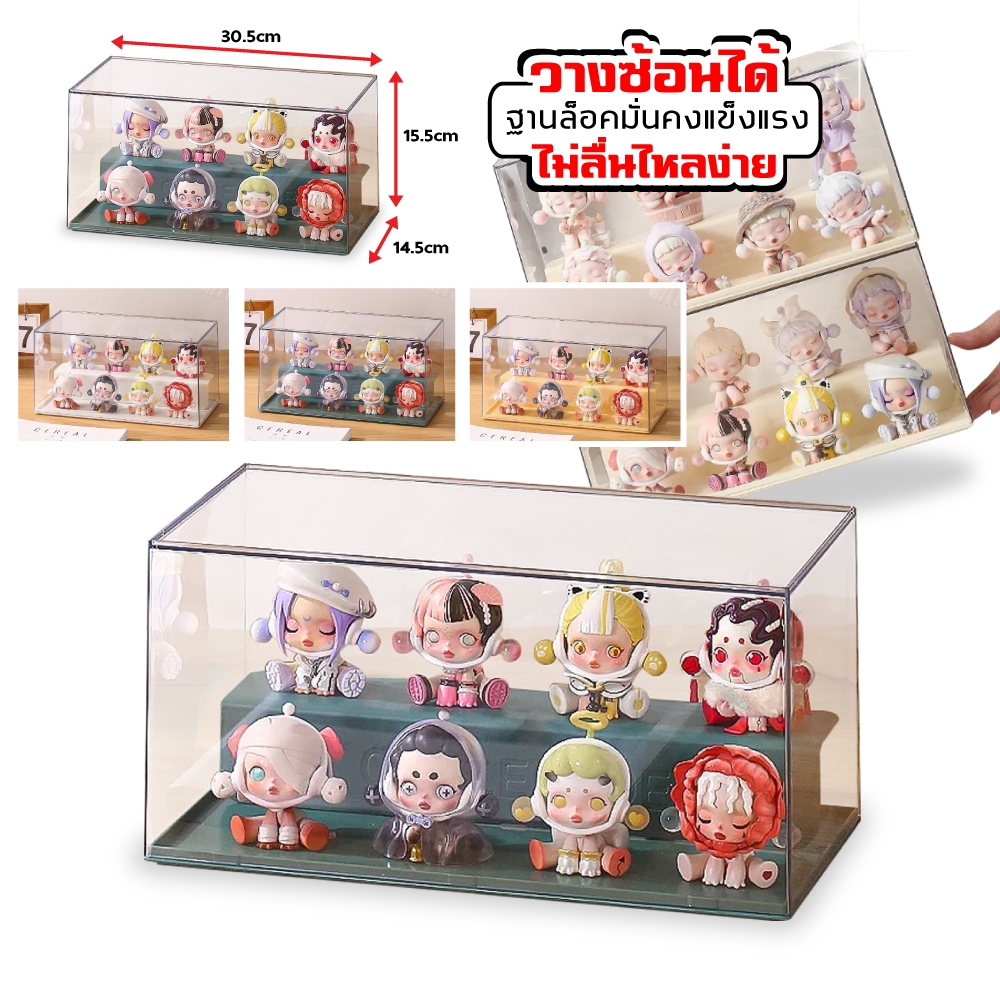 กล่องโชว์โมเดล กล่องอะคริลิคใส กล่องใส่ art toy เก็บฟิกเกอร์ ตู้โชว์ตุ๊กตา ดีไซน์สวยงาม
