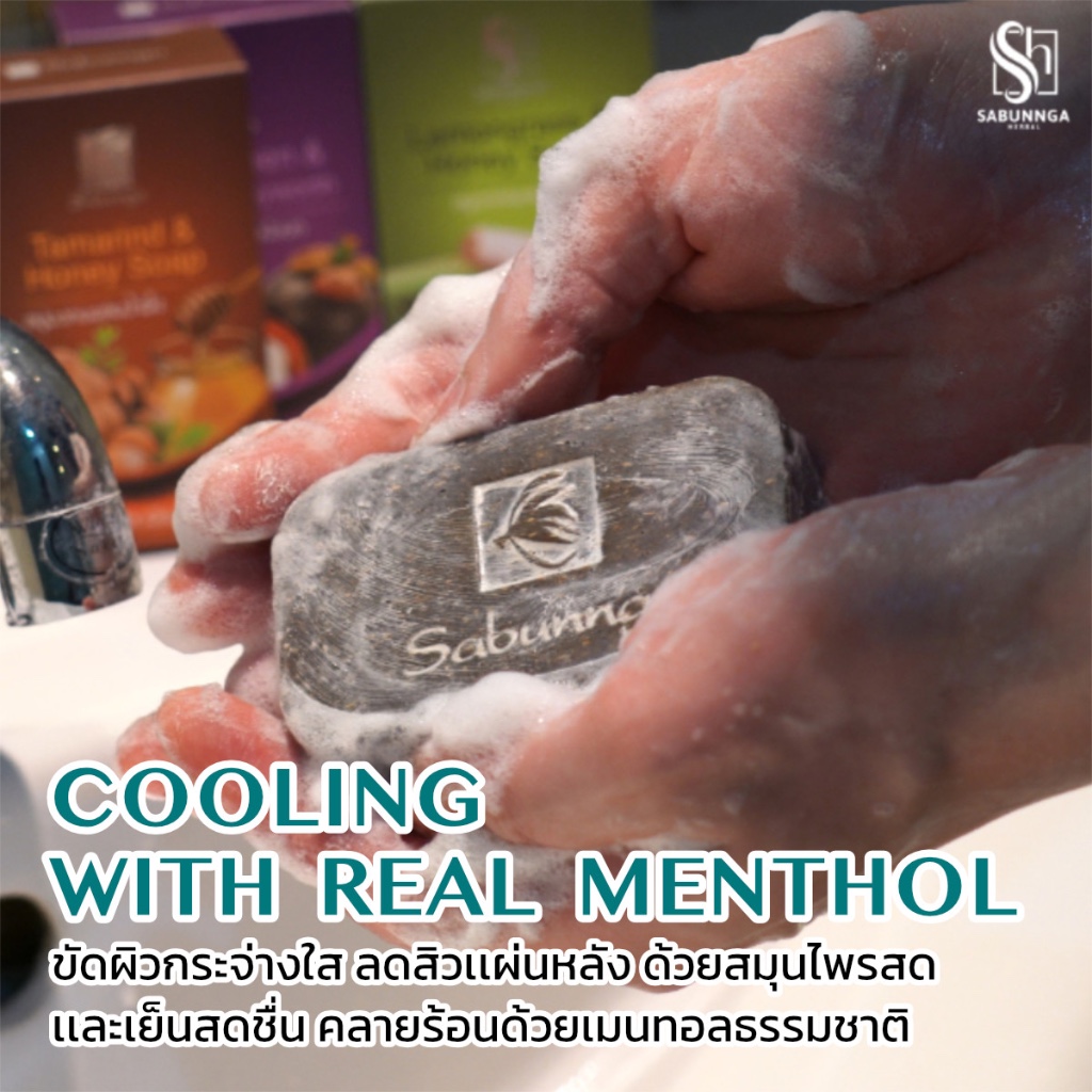 สบันงา เฮอเบิล สบู่ขัดผิว (สบู่ผิวเย็น) 100 g (3 ก้อน) | Sabunnga Herbal Body Scrub Soap - รูปที่ 2
