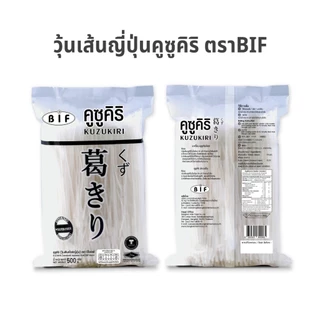 (ยกลัง) วุ้นเส้นญี่ปุ่นคูซูคิริ ตรา BIF 500 g. x 10 ถุง