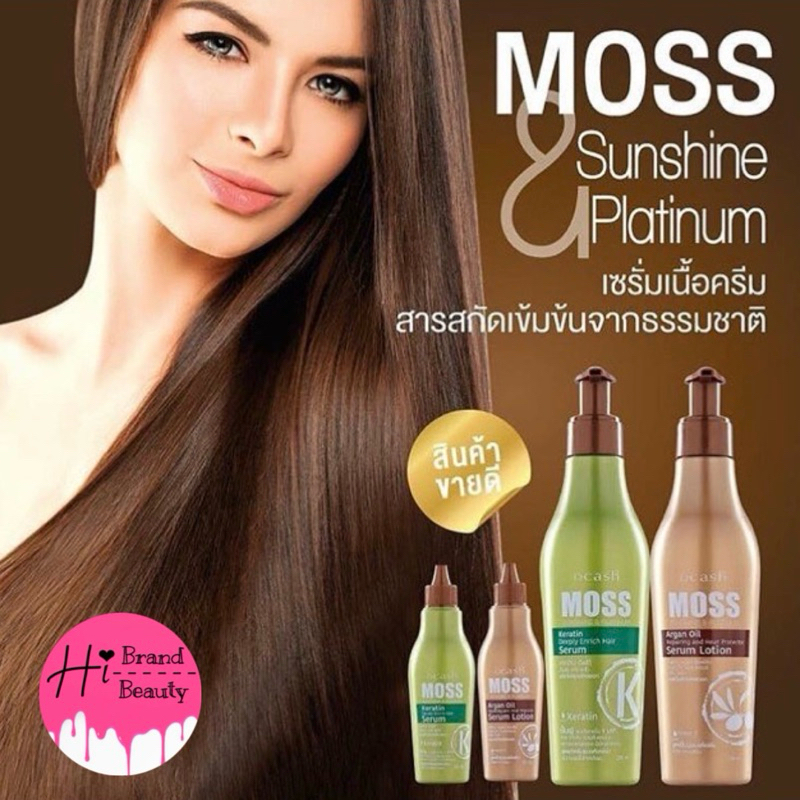 อาหารผม ดีแคช มอส Dcash Moss sunshine & platinum 200ml