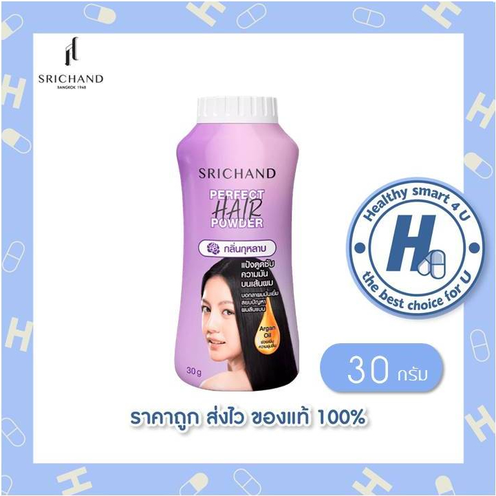 ศรีจันทร์ เพอร์เฟค แฮร์ พาวเดอร์ แป้งโรยผม 30ก. SRICHAND Perfect Hair Powder 30g.
