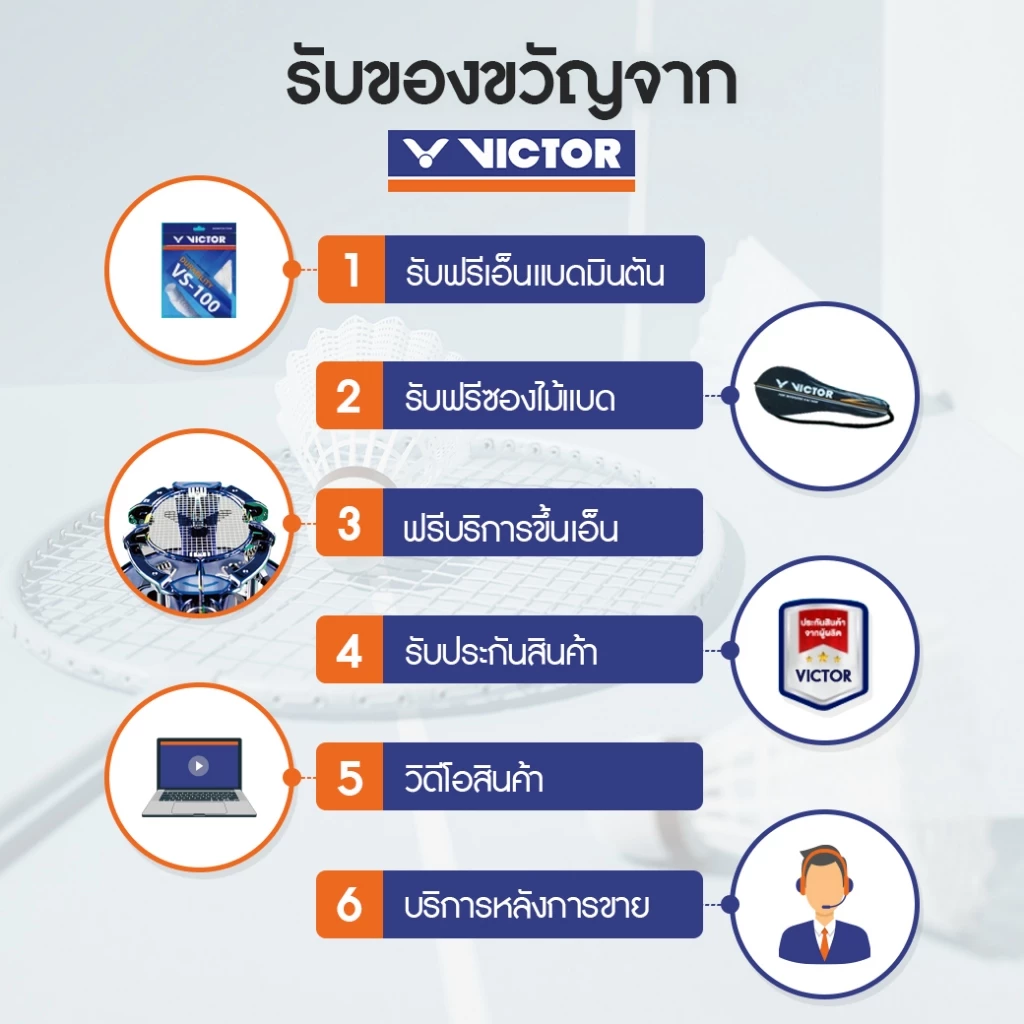 ไม้แบดมินตัน VICTOR ARS-9 แถมเอ็น VS-100 และซองตาข่าย thumbnail 4