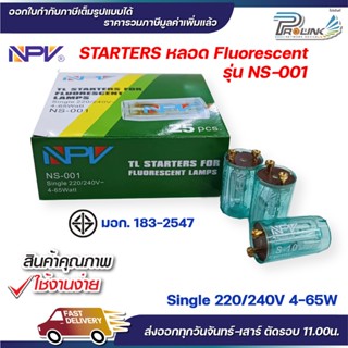 (ยกกล่อง 25 ชิ้น) NPV สตาร์ทเตอร์ S-10 Single สำหรับหลอดไฟ F…