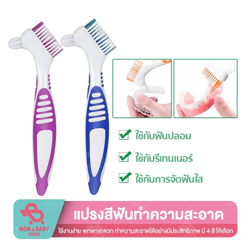 แปรงสีฟันสำหรับคนจัดฟัน แปรงกระจุกเดียว หัวเล็ก ซอกฟันได้ลึกขึ้น แปรงรีเทนเนอร์ แปรงสีฟันสำหรับฟันปลอม จัดฟันใส
