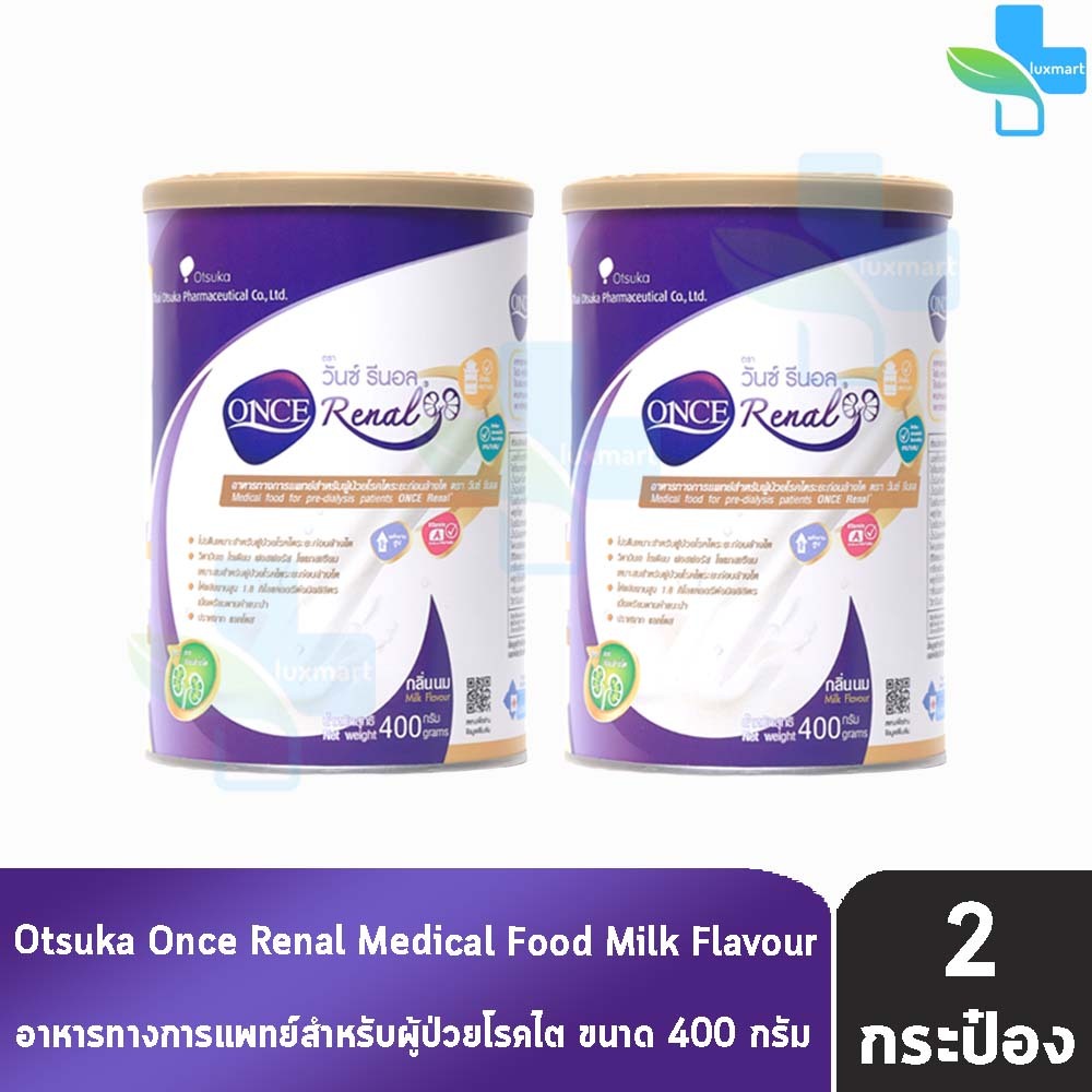ONCE Renal 400g. วันซ์ รีนอล 400กรัม [2 กระป๋อง] JJ 3101 สำหรับผู้ป่วยโรคไตระยะก่อนล้างไต อาหารทางการแพทย์