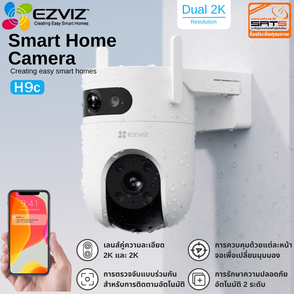 EZVIZ : กล้องวงจรปิดเลนส์คู่ รุ่น H9c Dual Lens (Outdoor) ความละเอียด 2K & 2K ระบบติดตามอัตโนมัติ | 