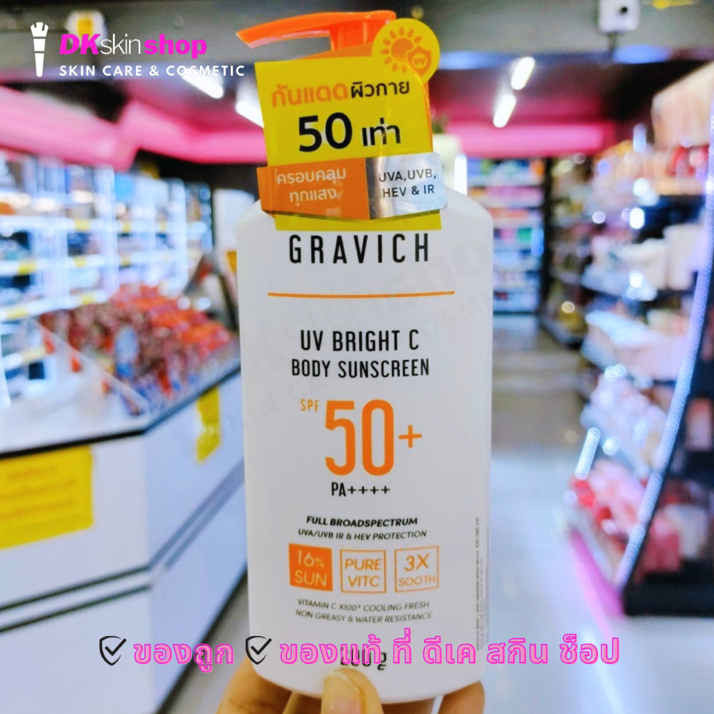 กราวิช ยูวี ไบร์ท ซี บอดี้ ซันสกรีน GRAVICH UV Bright C Body Sunscreen SPF50+ PA++++ 200g.