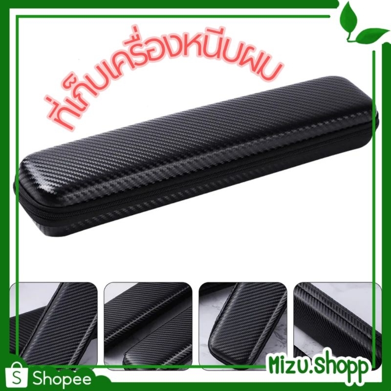 ถูกมาก ที่เก็บเครื่องหนีบผม กล่องเครื่องหนีบผม ม้วนผม กันกระแทก จัดระเบียบ (ได้รับ7-10วัน)