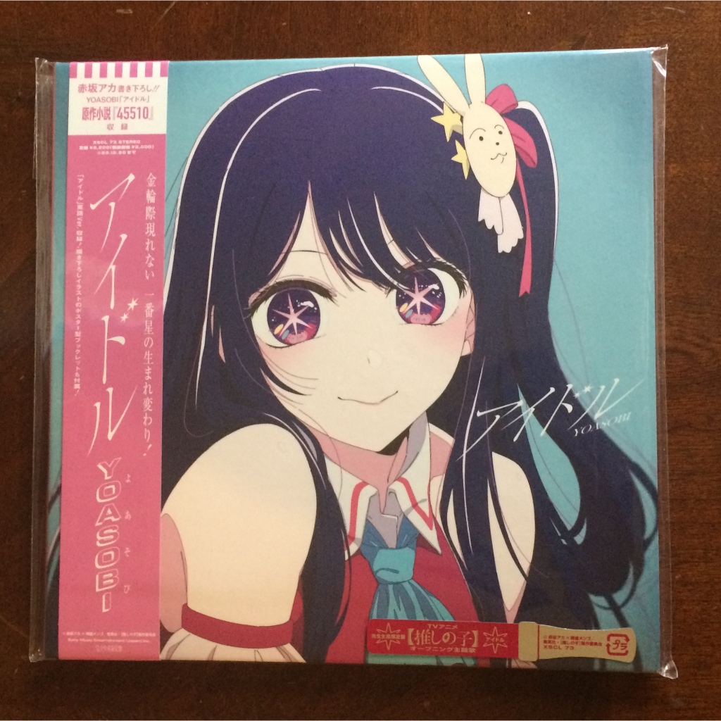 Audio Cd เพลง Yoasobi Idol ขนาดบันทึก 7 นิ้ว (ผลิตในญี่ปุ่นจํานวนจํากัด)