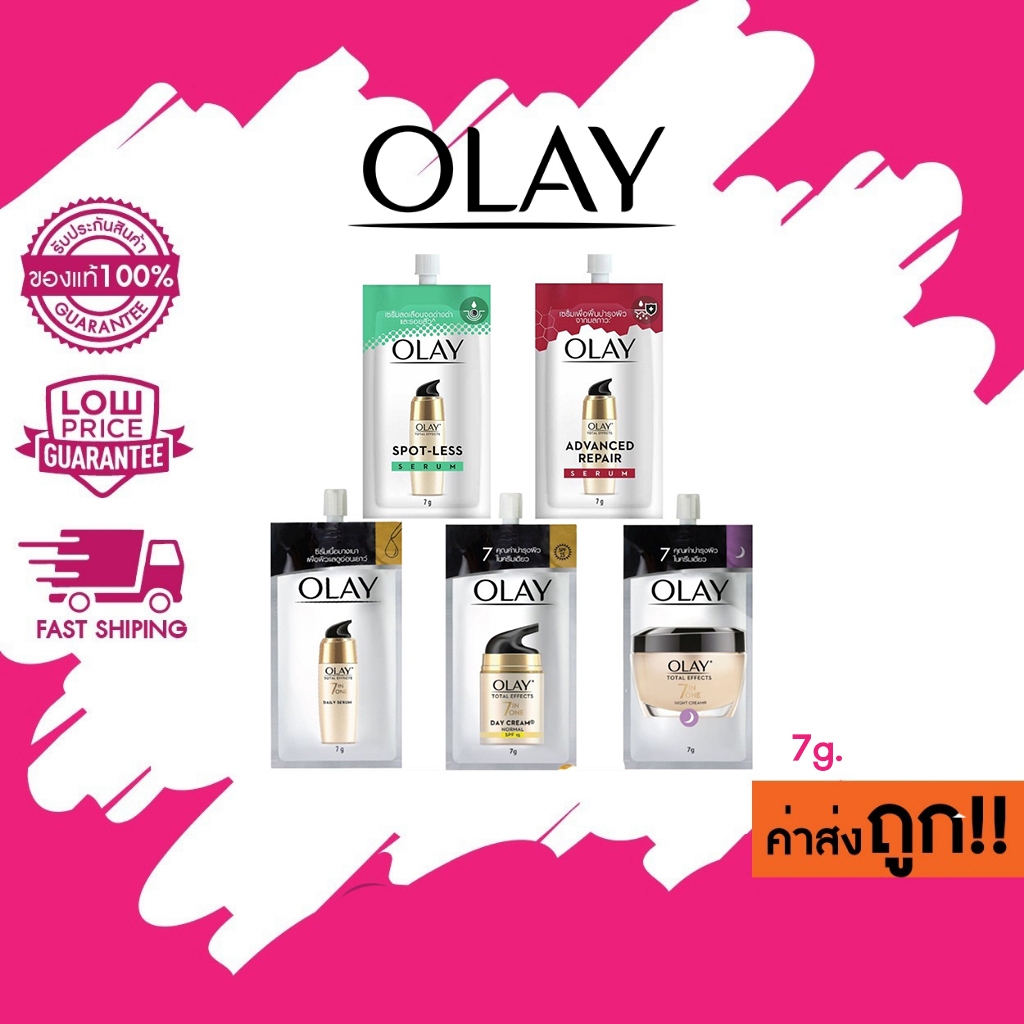 (แบบซอง) 7g. Olay Total Effects 7 IN 1 โอเลย์ โททอล เอฟเฟ็คส์