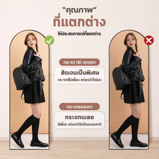 【ขนาดใหญ่ 】กระจกเต็มตัวโค้งมน กระจกยาว ตั้งพื้น กรอบแคบ 150-165CM มีขาตั้งพื้นได้ แขวนผนังได้ ไม่ต้องประกอบ ประกันแตก